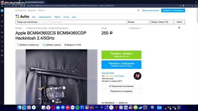 КАКОЙ КУПИТЬ НАТИВНЫЙ КОМБОМОДУЛЬ ДЛЯ HACKINTOSH / MACOS BIG SUR / CATALINA / MOJAVE?!!! смотреть онлайн