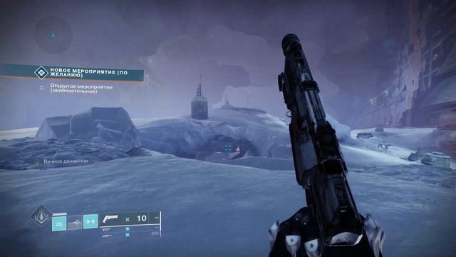 Резонансный усилитель Европа.Ивентайд.Купол.Мостик Destiny 2 смотреть онлайн
