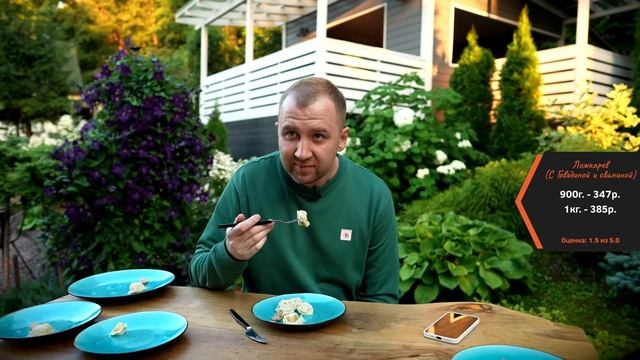 ЧЕСТНЫЙ ОТЗЫВ | Семь "ХУДШИХ" ПЕЛЬМЕНЕЙ вслепую | А по ЦЕНЕ и не скажешь! смотреть онлайн