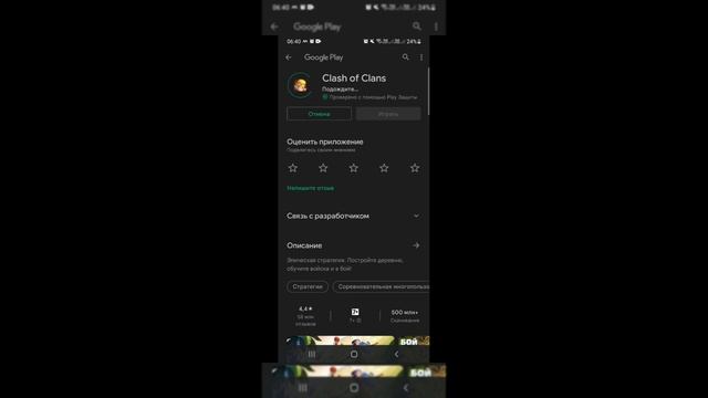 Как скачать Clash Of Clans если его нету в Play Market в 2022?! | Woodley™ смотреть онлайн