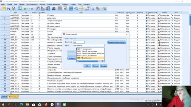 Интерпретация коэффициента корреляции Спирмена в SPSS. Социология и психология. смотреть онлайн