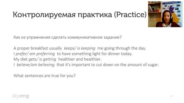 Вебинар для учителей «Как помочь студенту полюбить грамматику» смотреть онлайн