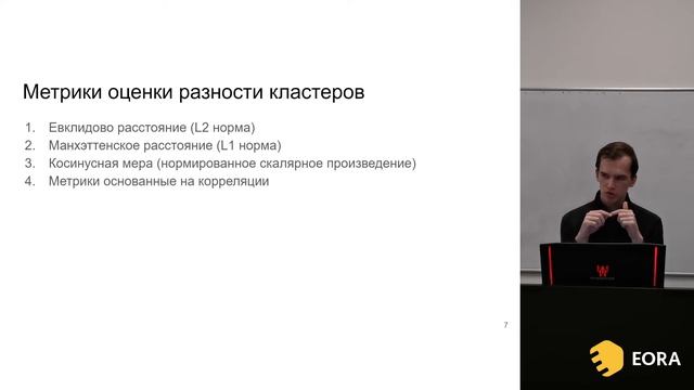 Clustering + Разбор задач с соревнования | AI Community | 08.10.2020 смотреть онлайн