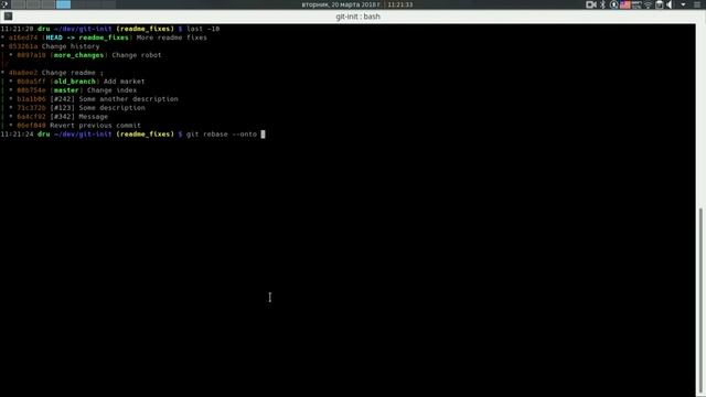 Git rebase: перемещение ветки (перебазирование), изменение истории git смотреть онлайн