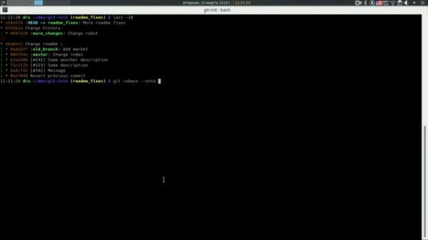 Git rebase: перемещение ветки (перебазирование), изменение истории git