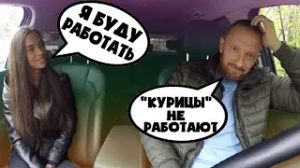 Алчная ЧСВ поспорила что сможет работать таксистом. Часть 2