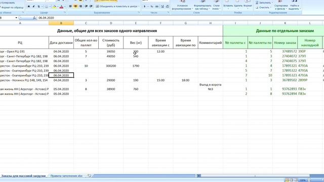 Загрузка из Excel - обучающее видео смотреть онлайн