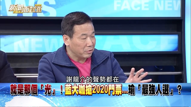人氣王！「高雄發大財」全台風搶韓國瑜紅包背後…？【新聞面對面】190201 720 x 1280_1 смотреть онлайн