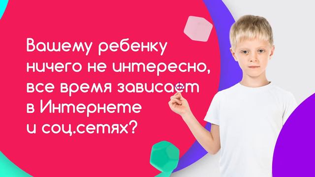Ребенку ничего не интересно, все время в интернете?