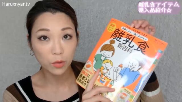 【離乳食】離乳食アイテム購入品♡ ダイソー、ニトリ、ブレンダー смотреть онлайн