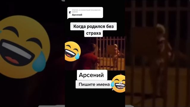 Когда родился без страха и дрался с клоунами с детства????? смотреть онлайн
