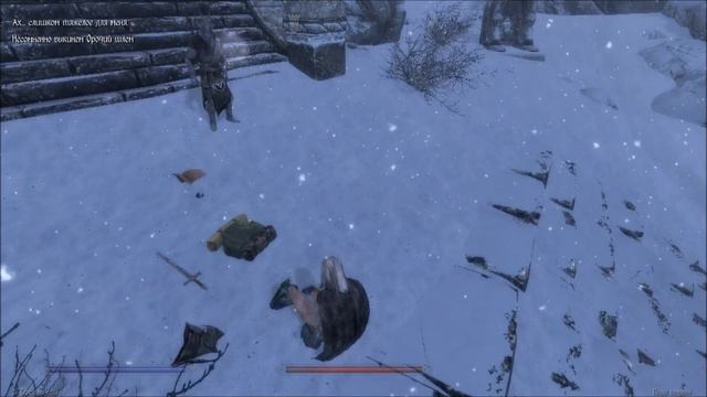Мод: Реалистичная перегрузка Довакина - Realistic overload for Dovakin 1.1 смотреть онлайн