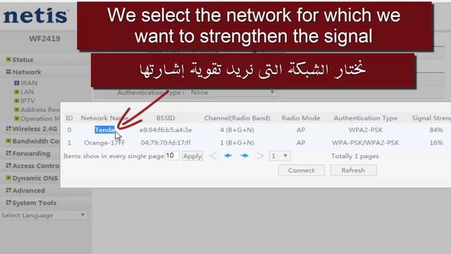Setup Netis WF2419 Router As Repeater (Wisp Mode) | كـ ربيتر Netis WF2419 إعداد راوتر