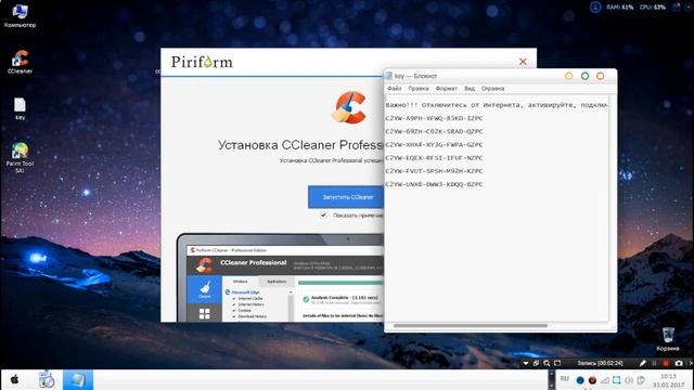 Скачать CCleaner 5 Pro на русском + ключ активации смотреть онлайн