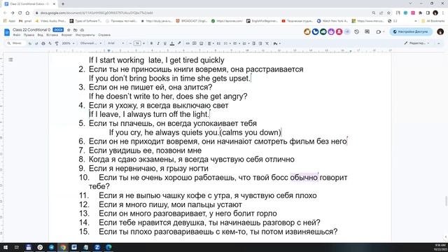 Практика Conditional 0 Часть2 смотреть онлайн