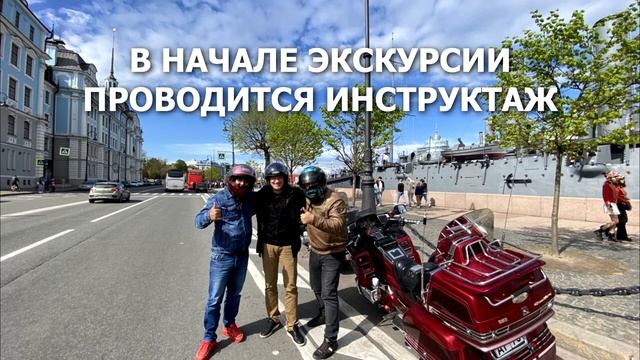 Экскурсия на мотоцикле по Санкт-Петербургу (Россия) смотреть онлайн