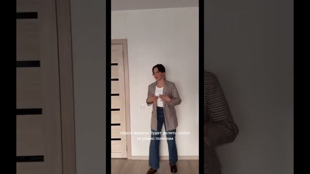 Как выбрать длину жакета/пиджака смотреть онлайн