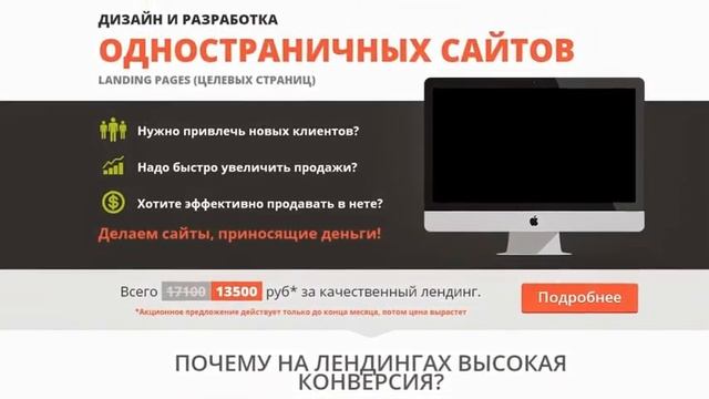 Создание одностраничных сайтов смотреть онлайн