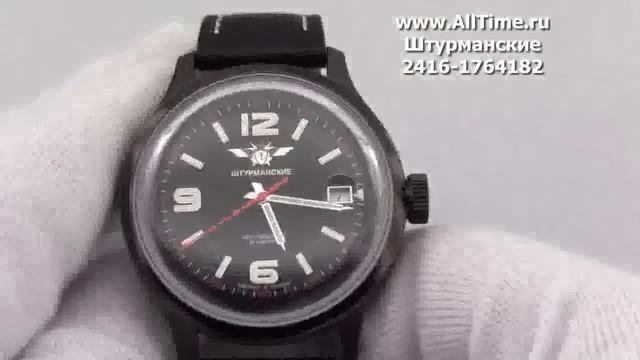 Мужские наручные часы Штурманские 2416-1764182 смотреть онлайн