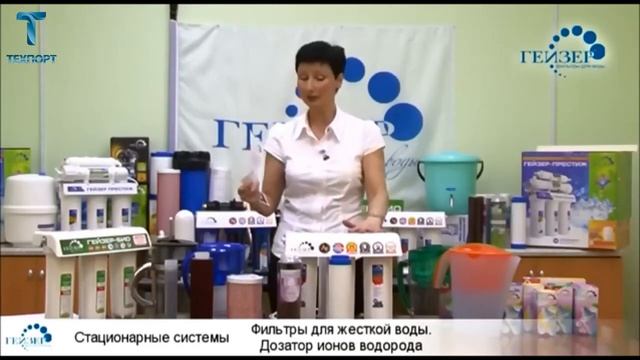 Фильтры для жесткой воды смотреть онлайн