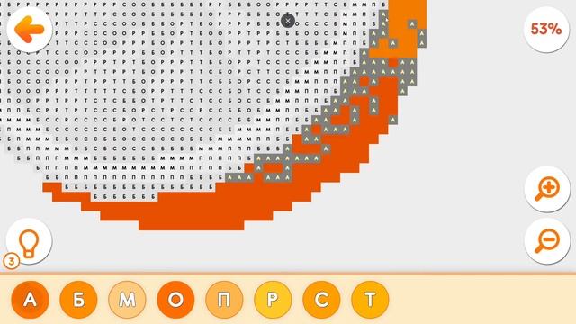 Раскрась меня: раскраска по номерам! #306 Прохождение игры Раскраски смотреть онлайн