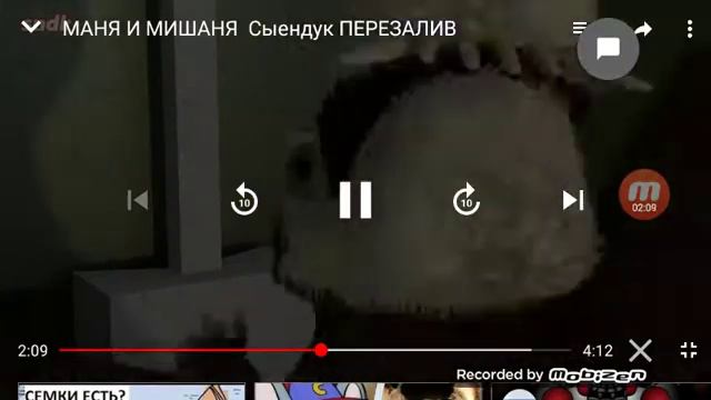 Машка-какашка угар