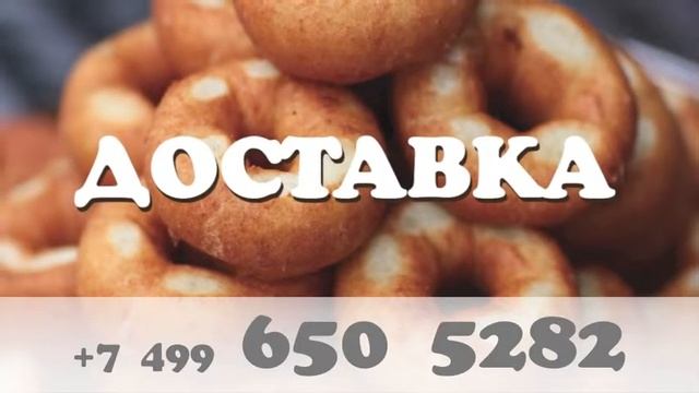 РУСПЫШ: доставка пончиков