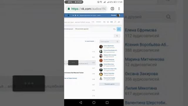 Как загрузить свою аудиозапись в ВК смотреть онлайн