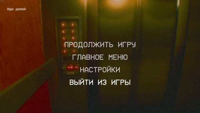 The Fridge is Red - Красный холодильник ► Инди хоррор смотреть онлайн