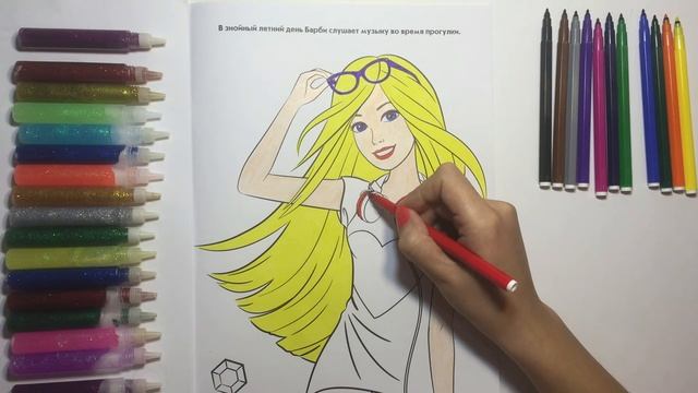 Barbie Is Listening Music. Coloring. Барби слушает музыку. Раскрасска.