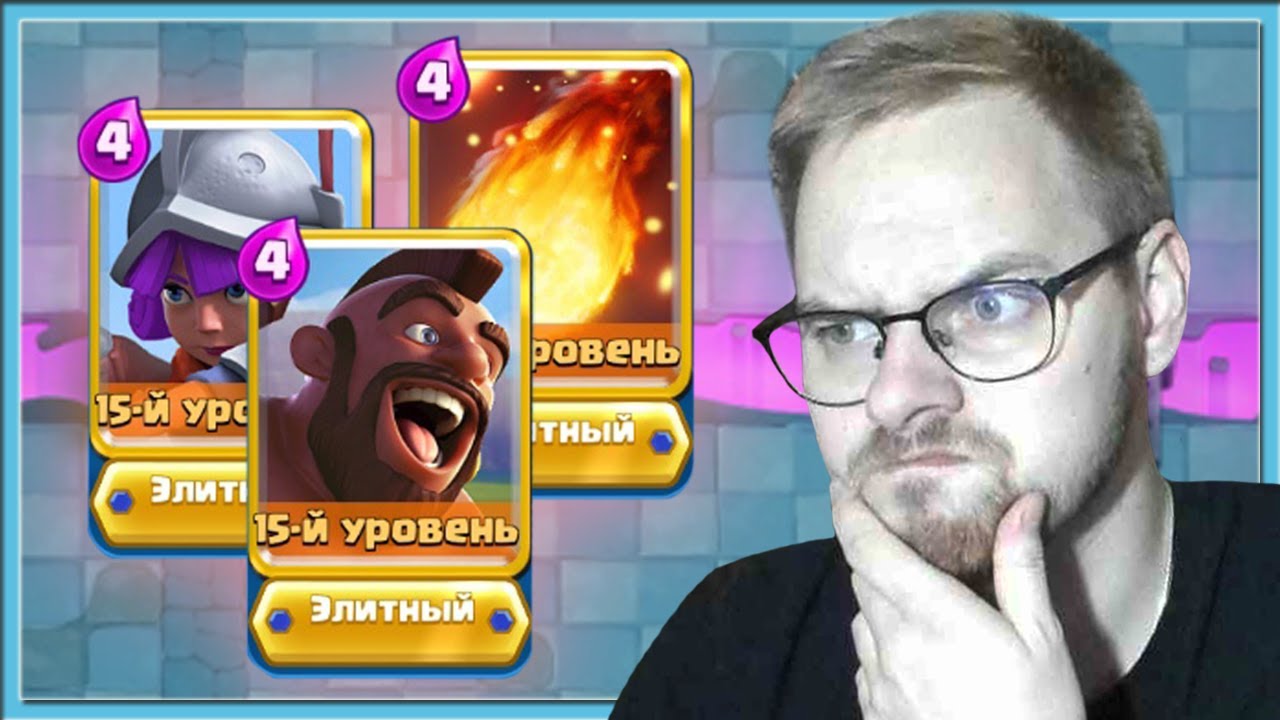 ?_ХОГ_2_6_ТЫ_ТАМ_ЖИВОЙ_ВООБЩЕ_Clash_Royale
