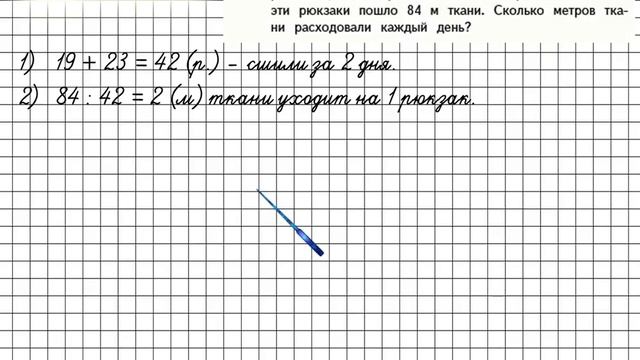 Страница 27 Задание 90 – Математика 4 класс (Моро) Часть 2 смотреть онлайн