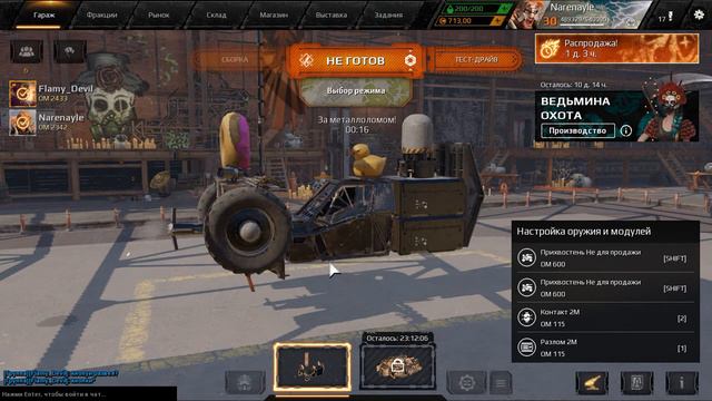 Черновичок №1 смотреть онлайн