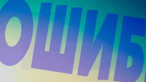 Код ошибки BAD SYSTEM CONFIG INFO в Windows 10