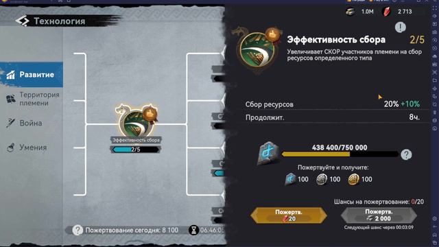 Viking Rise Технологии Племени смотреть онлайн