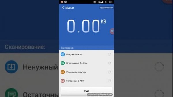 Обзор приложения Clean Master.