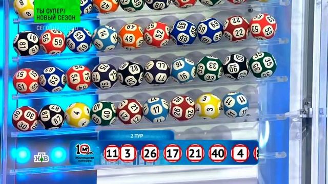 510 тираж Жилищной лотереи смотреть онлайн