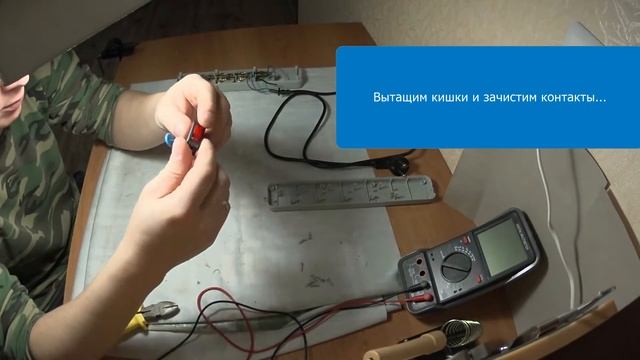 РЕМОНТ СЕТЕВОГО ФИЛЬТРА смотреть онлайн