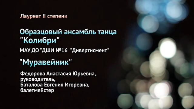 Зимняя Сказка 2021 Эстрадный танец смотреть онлайн