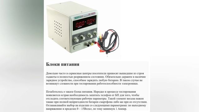 Инструменты для ремонта телефонов смотреть онлайн