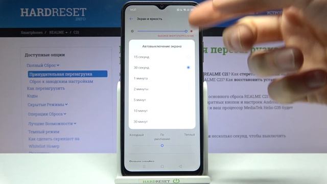 Автовыключение экрана на Realme C21 / Как настроить таймаут дисплея на Realme C21? смотреть онлайн