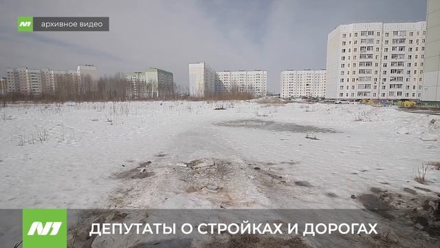 ДЕПУТАТЫ О СТРОЙКАХ И ДОРОГАХ смотреть онлайн
