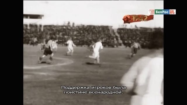 Год в истории 1942 смотреть онлайн