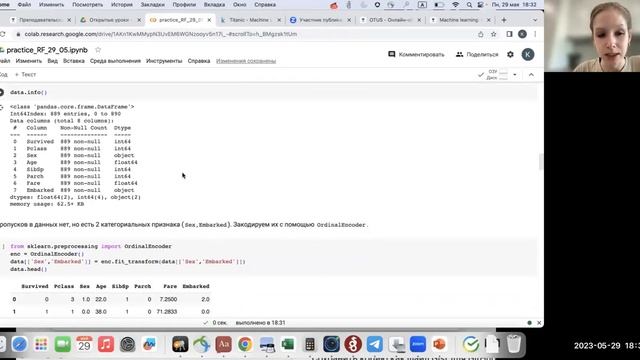Random Forest - мощная техника ансамблирования в машинном обучении // Machine Learning. Professiona смотреть онлайн