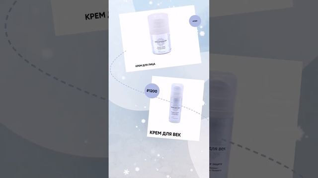 Как выбрать крем для лица на зиму. Каким кремом можно пользоваться зимой. #кремдлялица