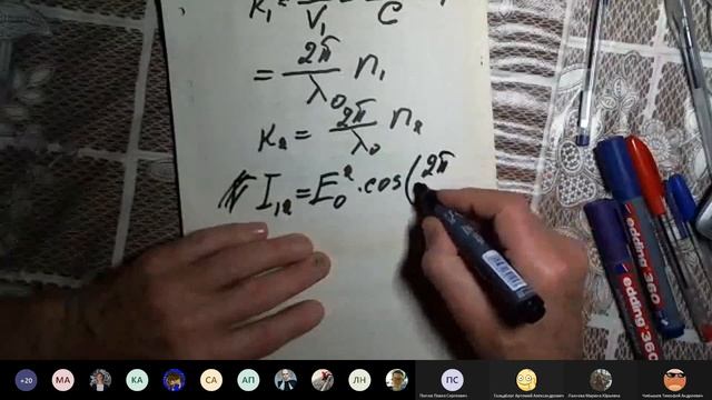 Лекция 1. Интерференция. смотреть онлайн