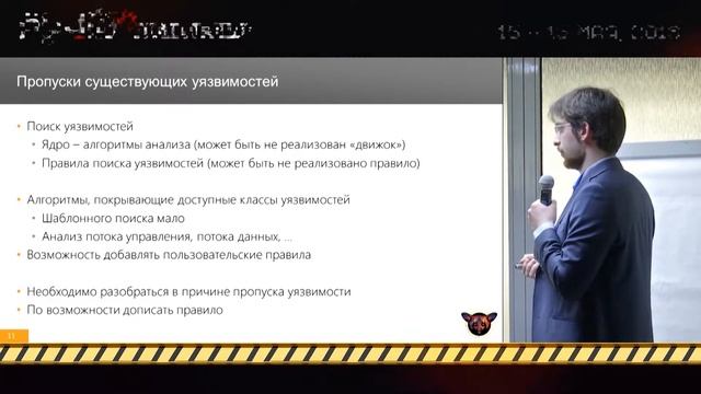 Почему не бывает идеального статического анализатора смотреть онлайн
