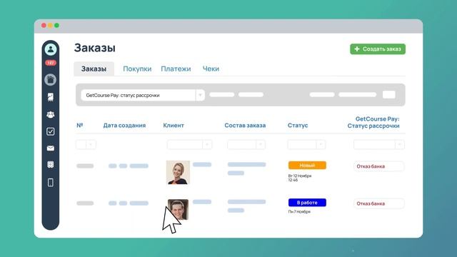 GetCourse Pay: надежный способ приема платежей для онлайн-школ смотреть онлайн
