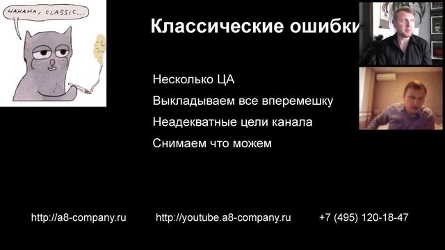 YouTube для бизнеса. Спикер: Николай Шашков смотреть онлайн