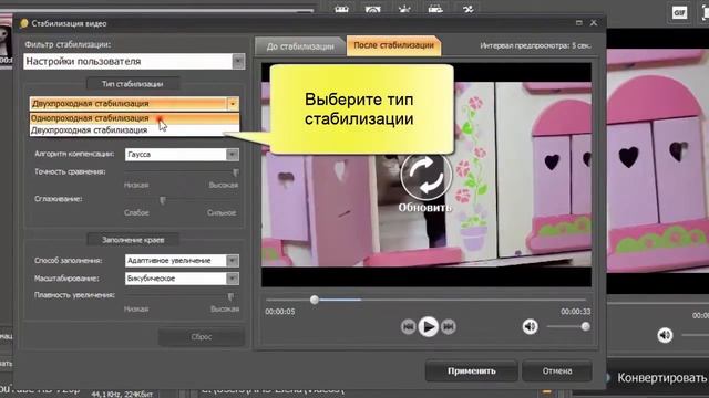 Как стабилизировать видео за 3 минуты! смотреть онлайн